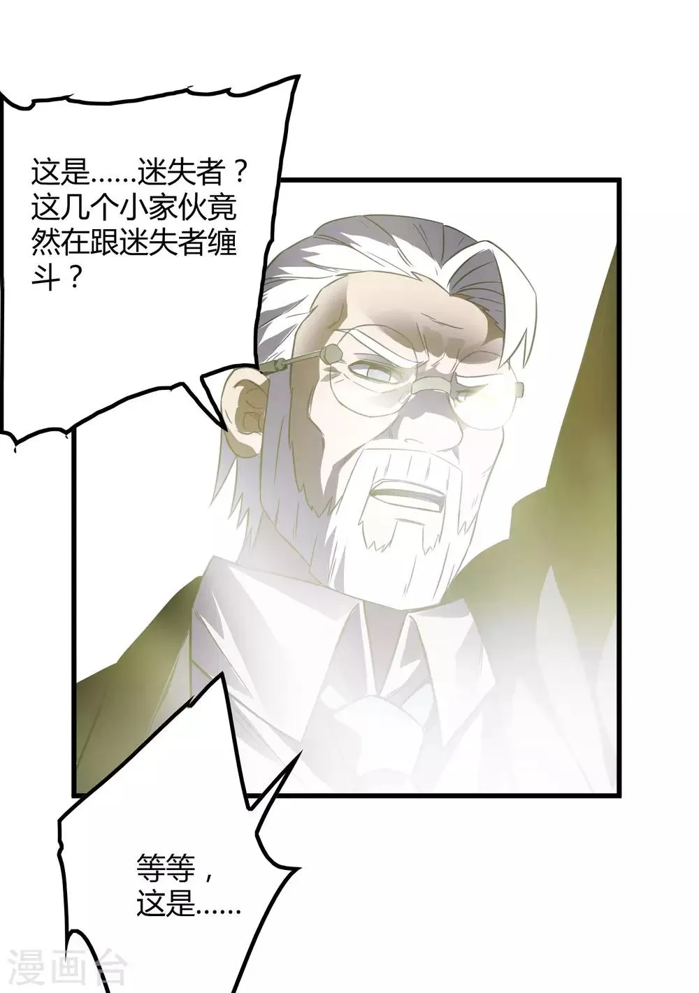 第206话 另一个钥匙 第19页