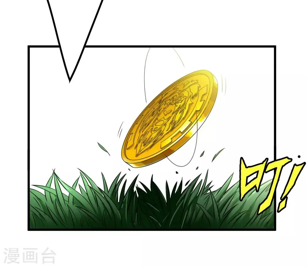 第206话 另一个钥匙 第20页