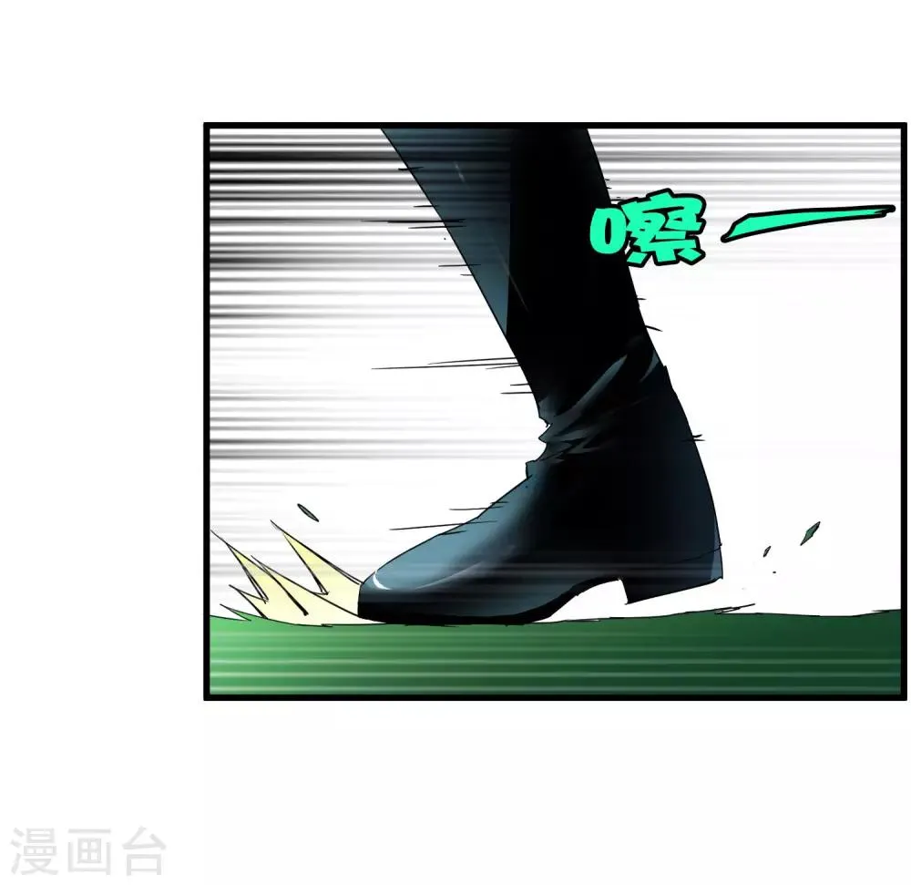 第206话 另一个钥匙 第23页