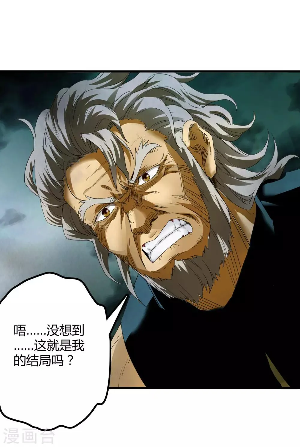 第206话 另一个钥匙 第25页
