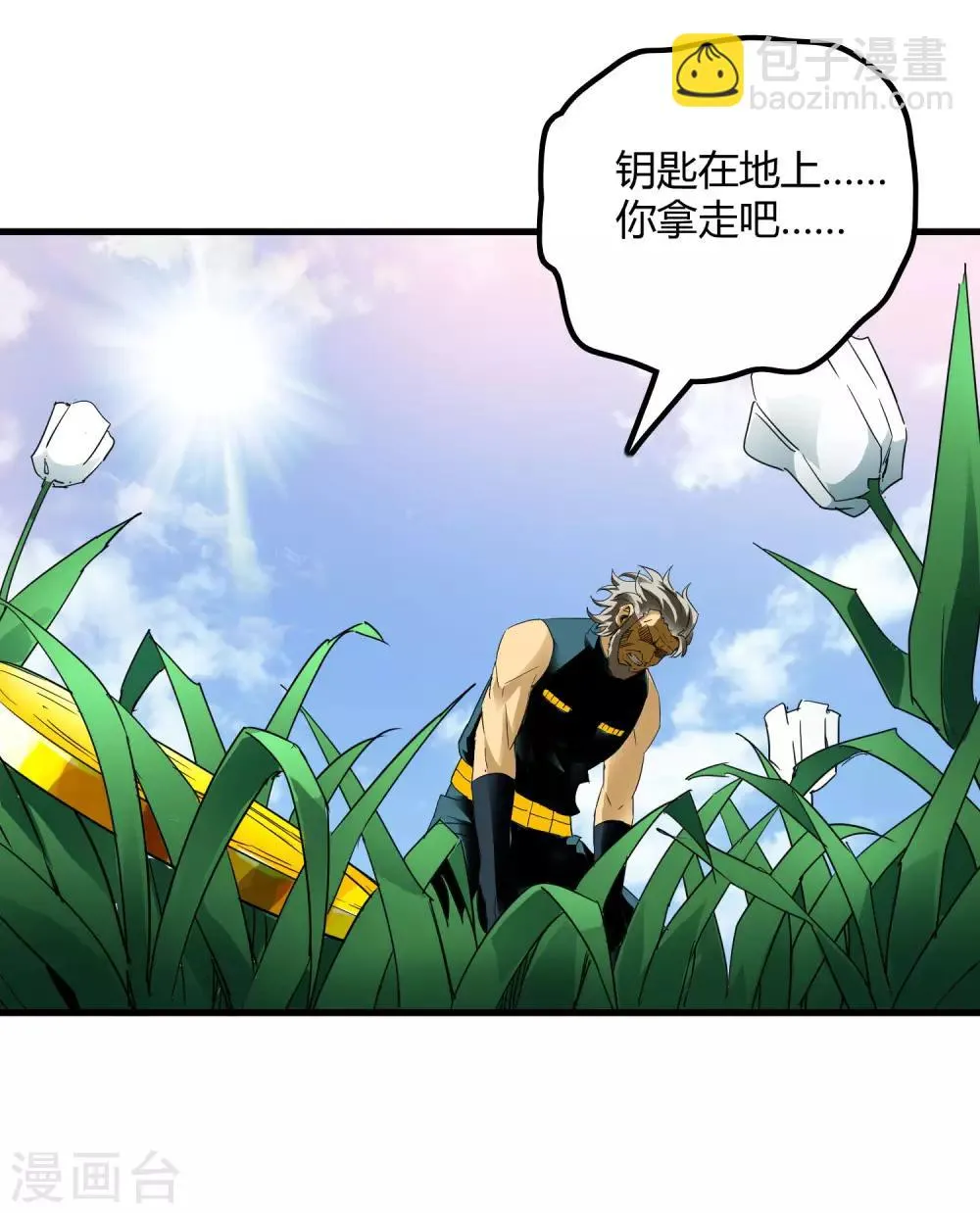 第206话 另一个钥匙 第26页