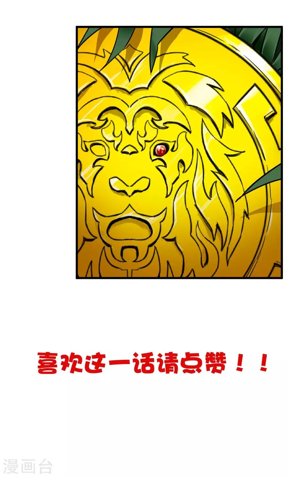 第206话 另一个钥匙 第29页