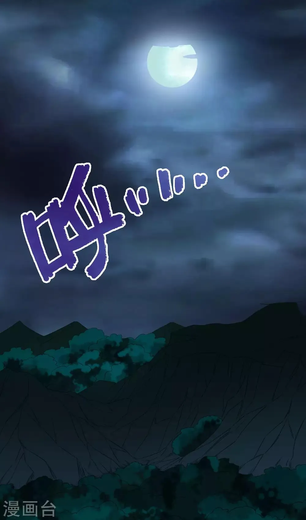 第207话 宗临的过去 第4页
