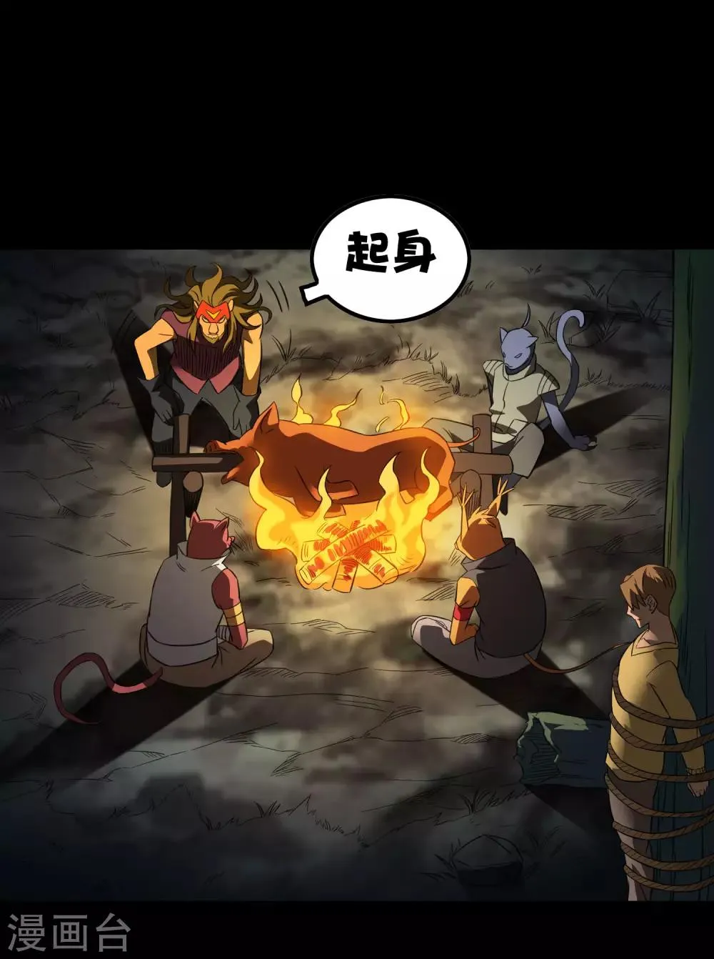 第207话 宗临的过去 第6页