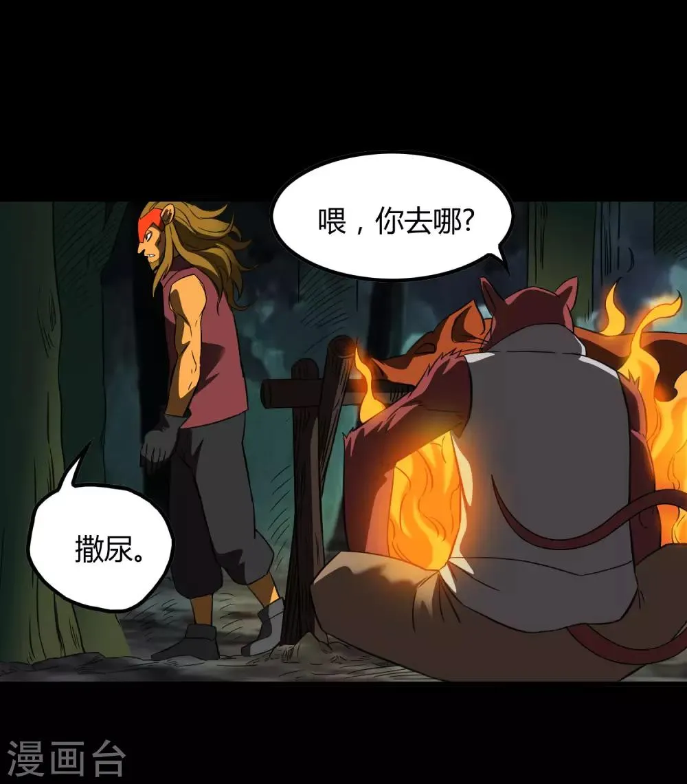 第207话 宗临的过去 第7页