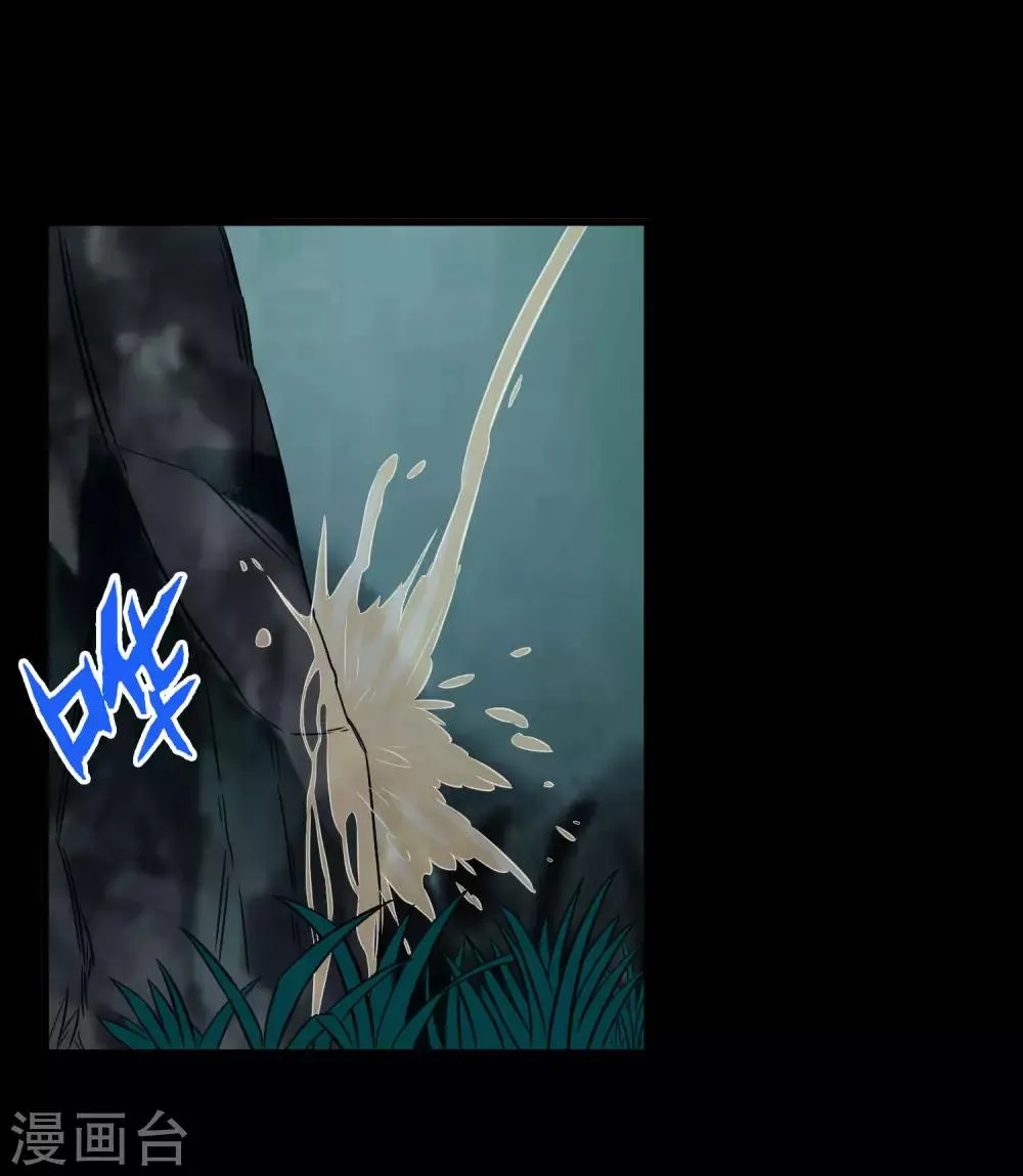 第207话 宗临的过去 第10页