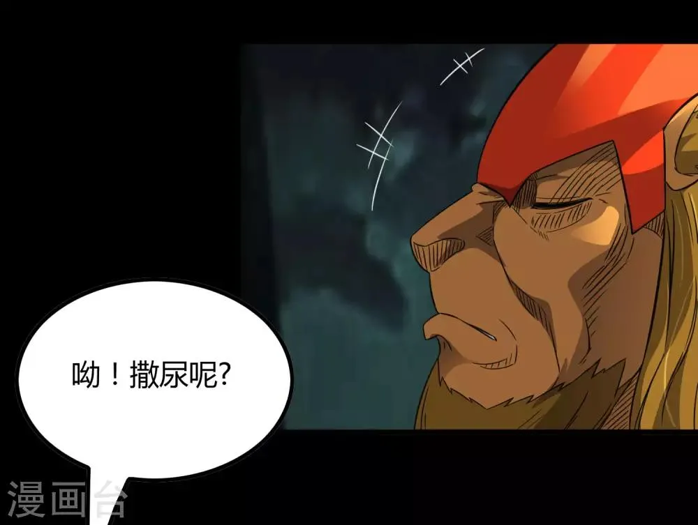 第207话 宗临的过去 第11页