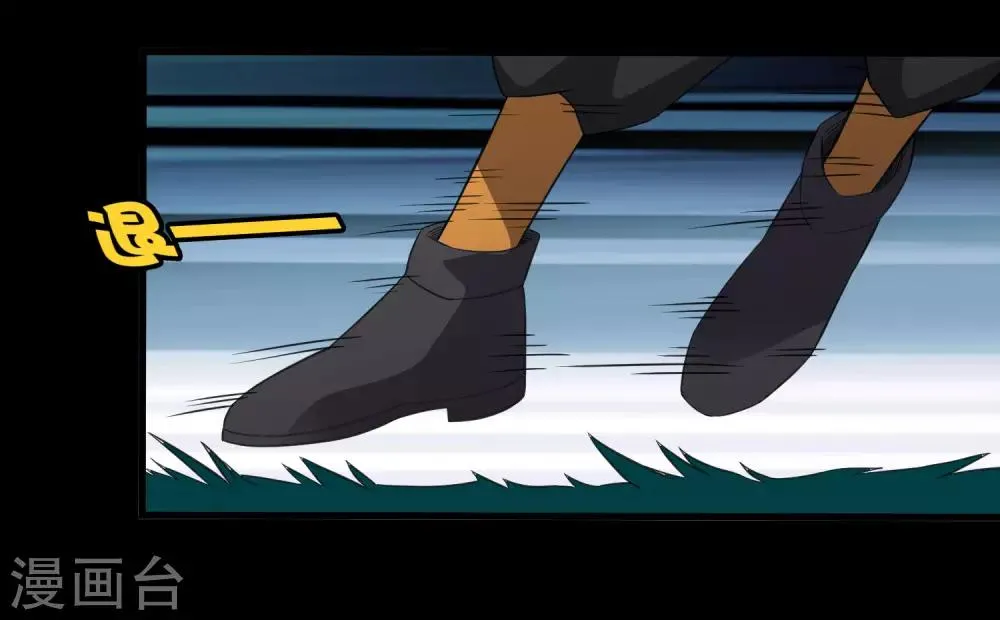 第207话 宗临的过去 第13页