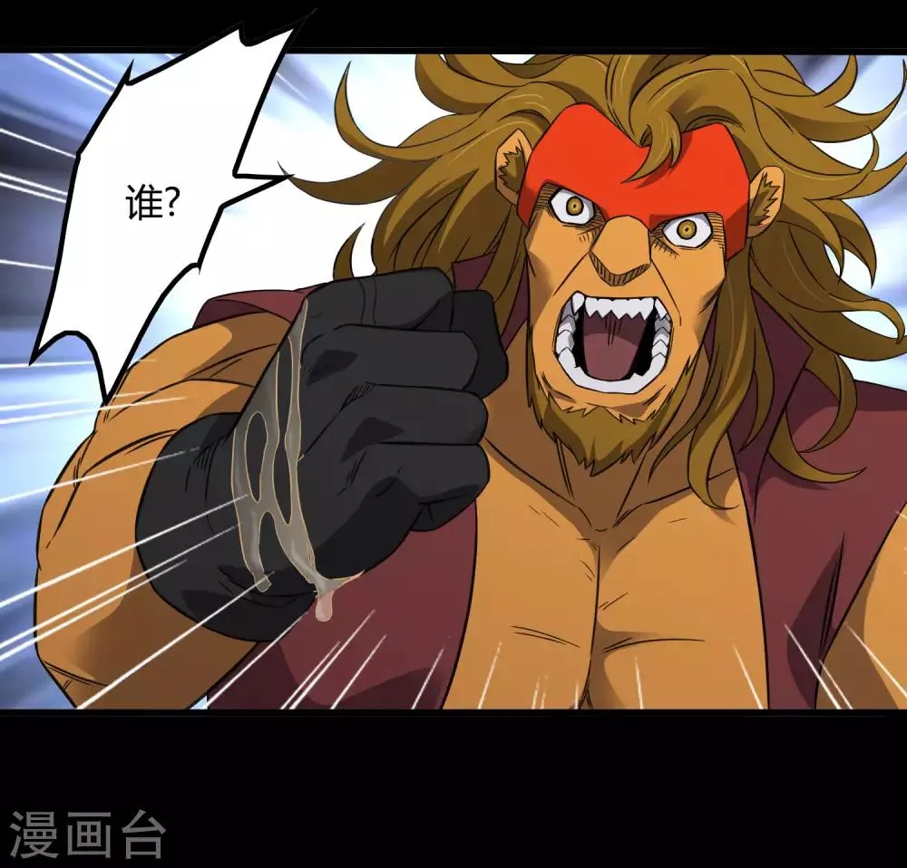 第207话 宗临的过去 第14页