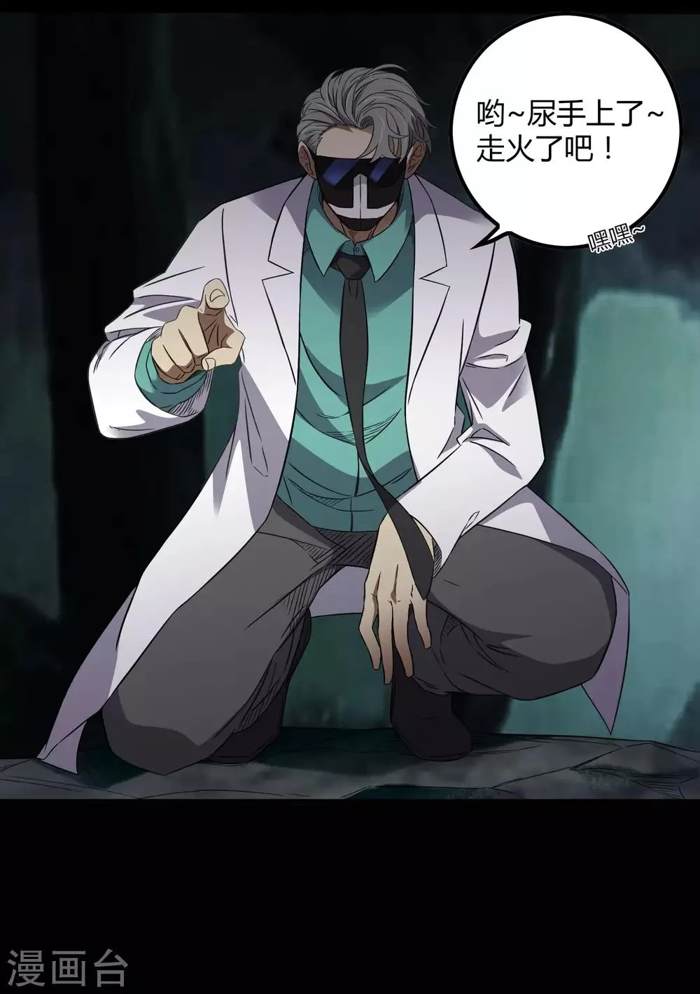 第207话 宗临的过去 第15页