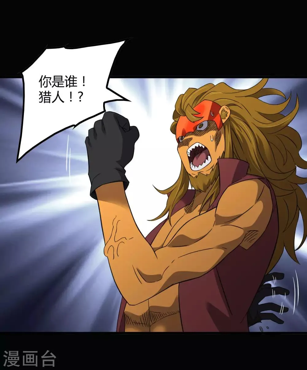 第207话 宗临的过去 第16页