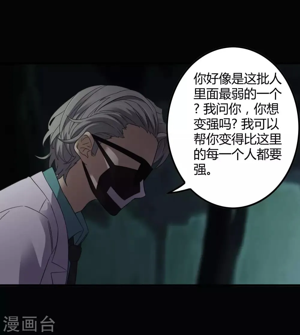第207话 宗临的过去 第18页