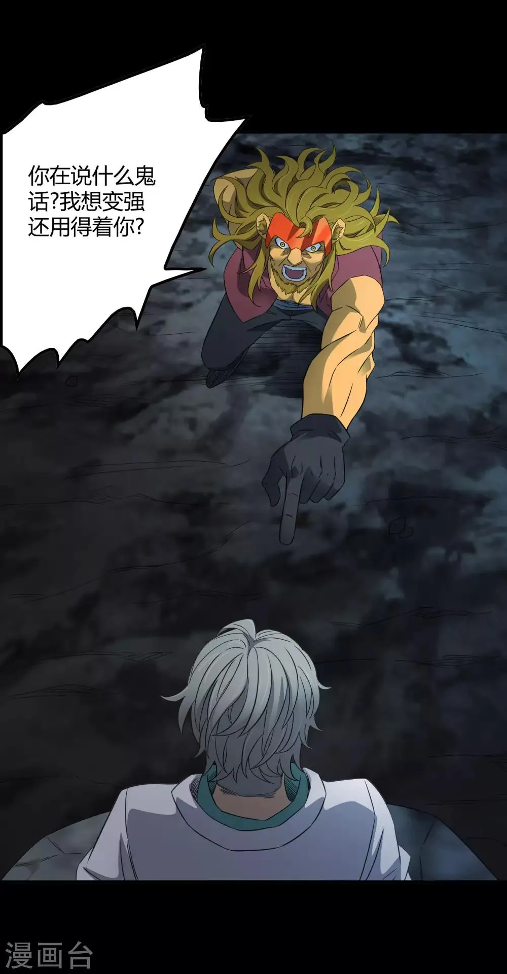 第207话 宗临的过去 第19页