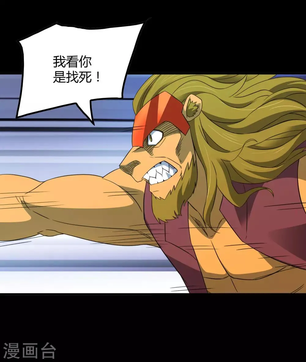第207话 宗临的过去 第20页