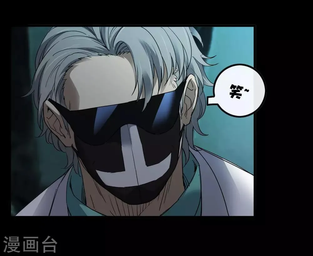 第207话 宗临的过去 第23页