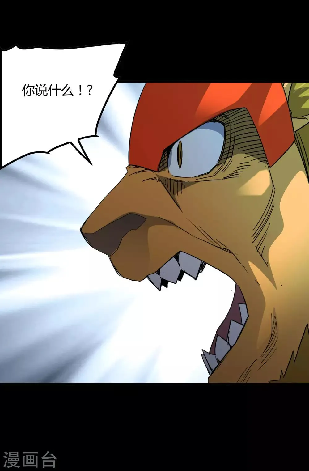 第207话 宗临的过去 第26页