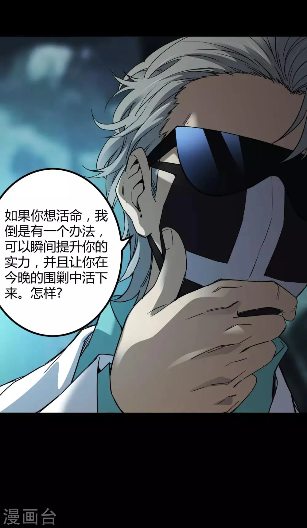 第207话 宗临的过去 第27页