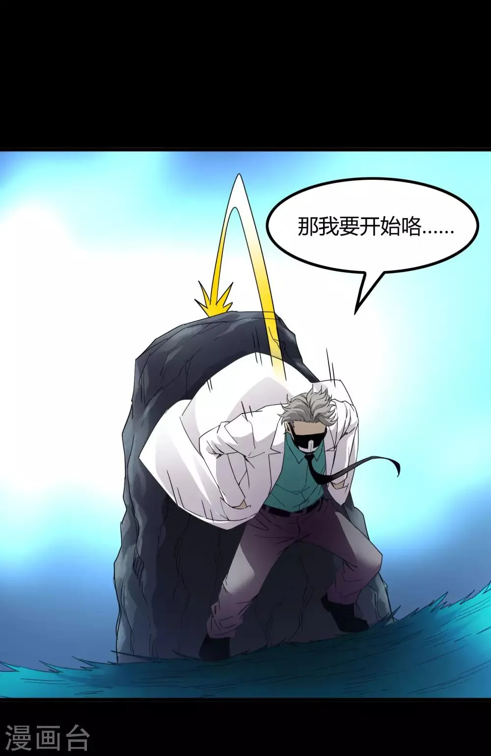 第207话 宗临的过去 第29页