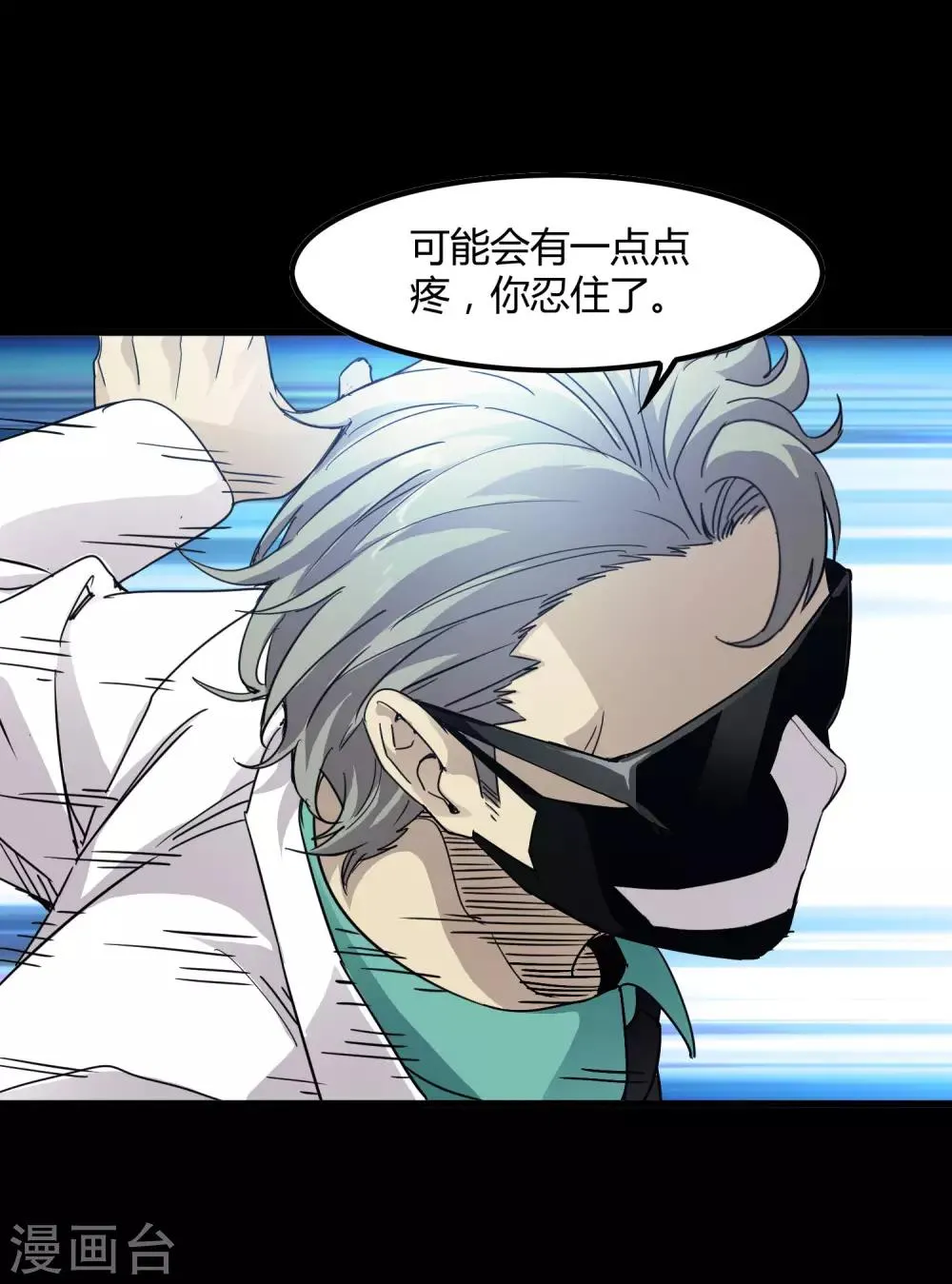 第207话 宗临的过去 第30页