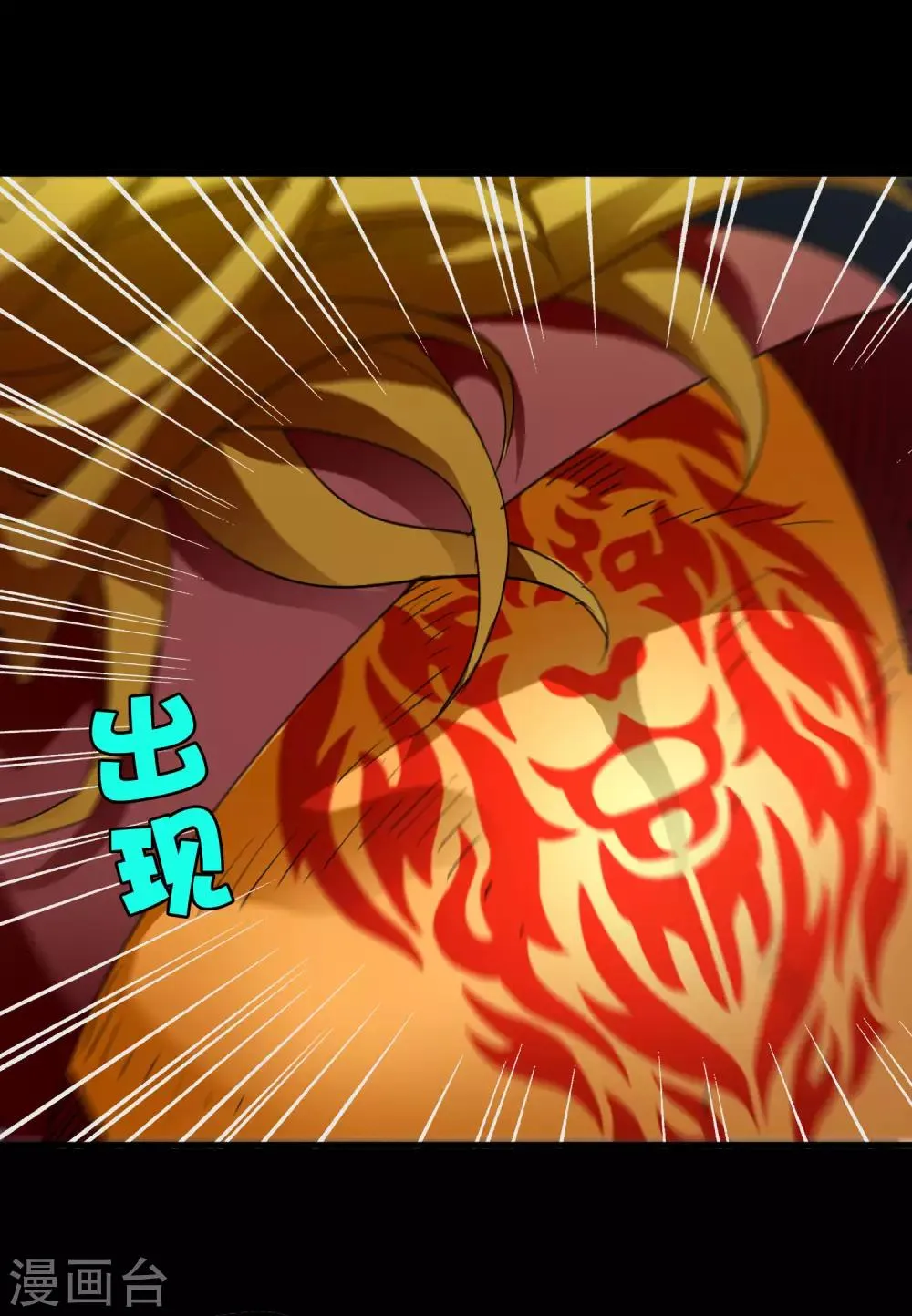 第207话 宗临的过去 第32页