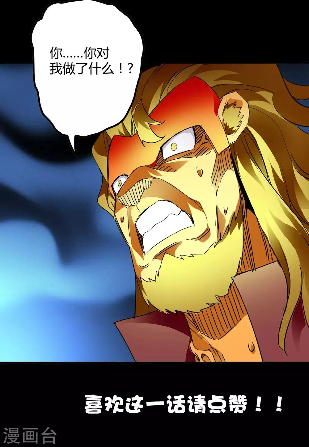 第207话 宗临的过去 第33页