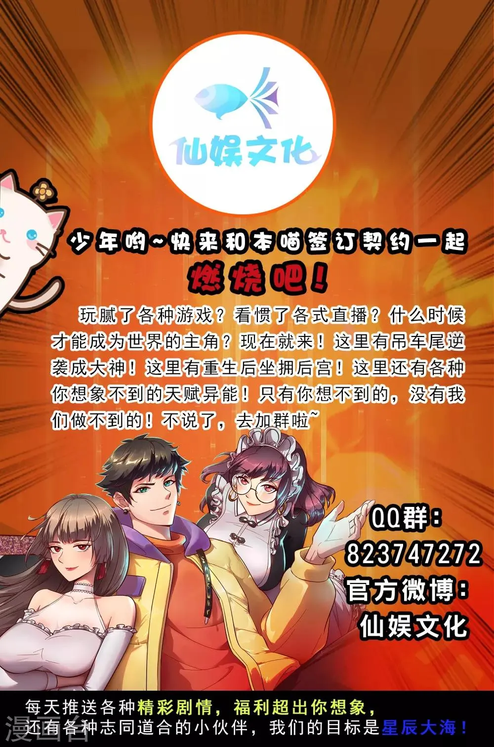 第207话 宗临的过去 第34页
