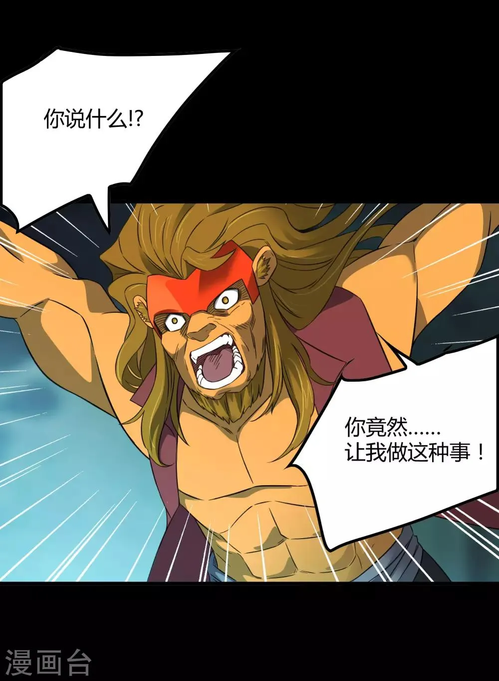 第208话 宗临的终点 第4页