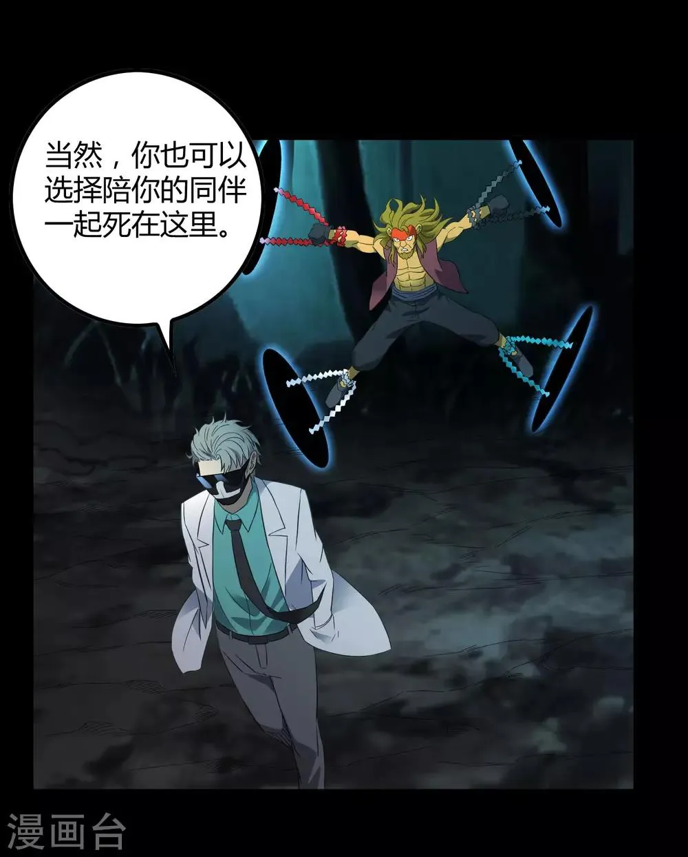 第208话 宗临的终点 第5页