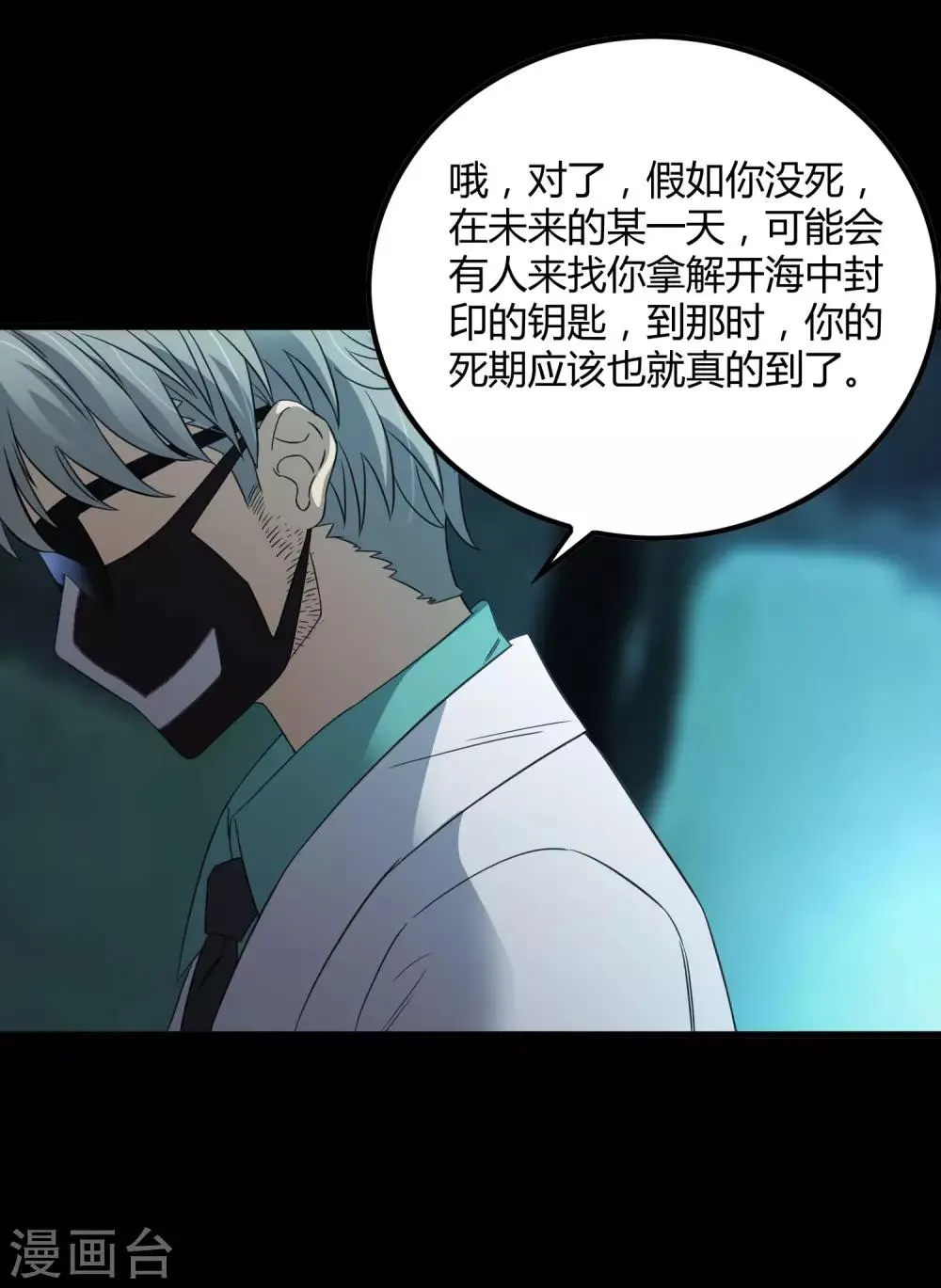 第208话 宗临的终点 第6页