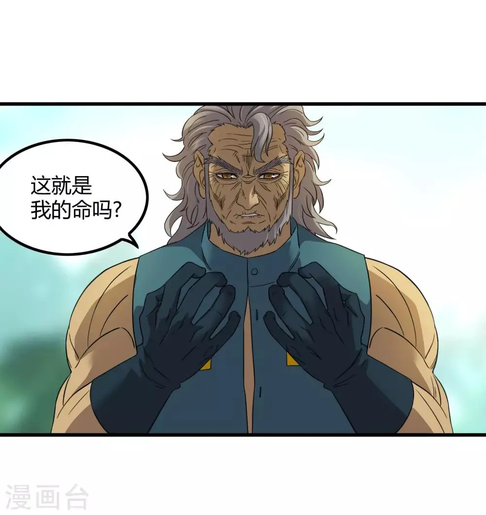 第208话 宗临的终点 第9页