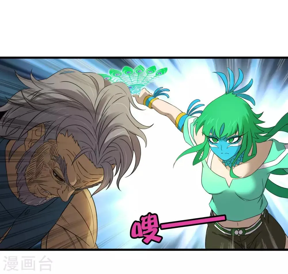 第208话 宗临的终点 第10页