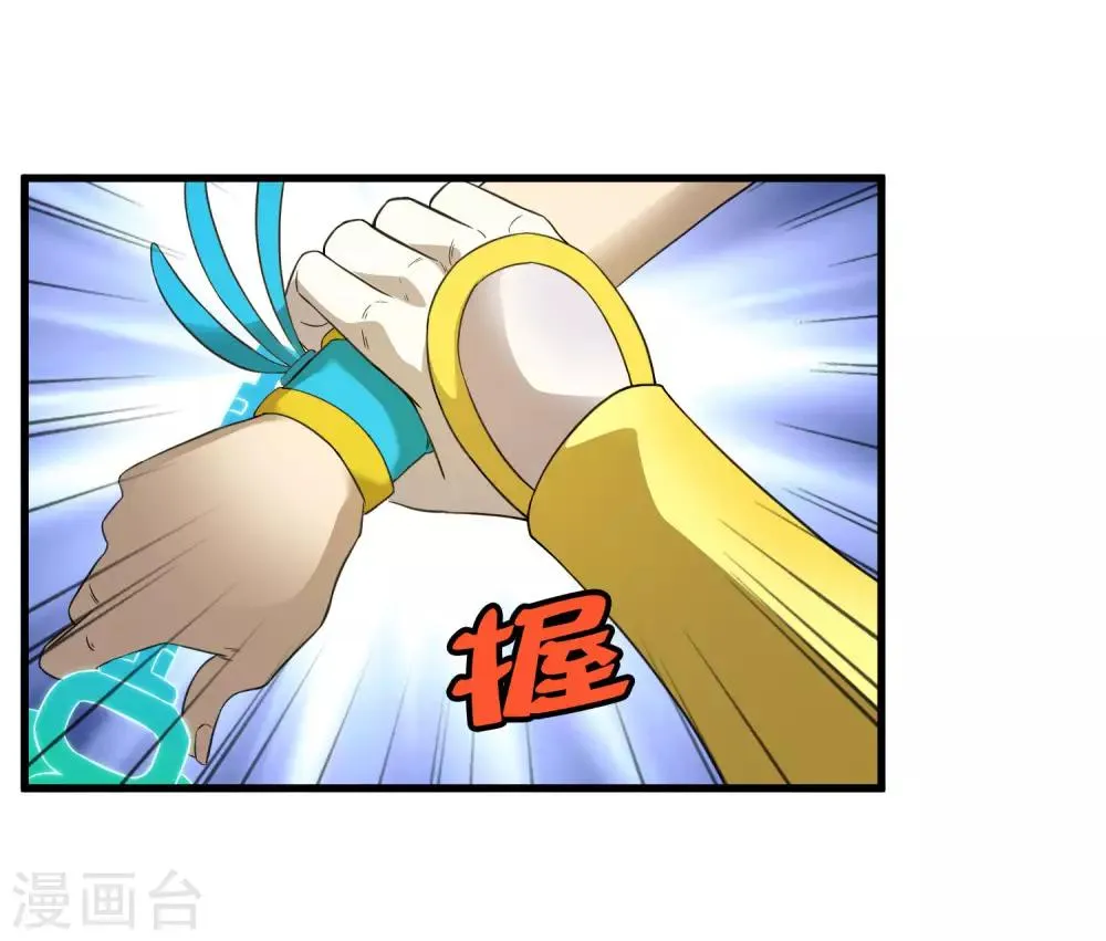 第208话 宗临的终点 第12页