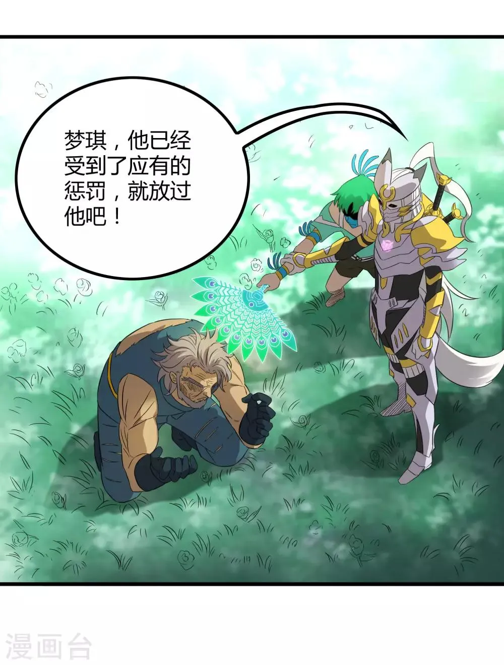 第208话 宗临的终点 第13页
