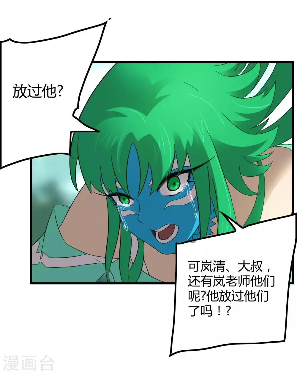 第208话 宗临的终点 第14页