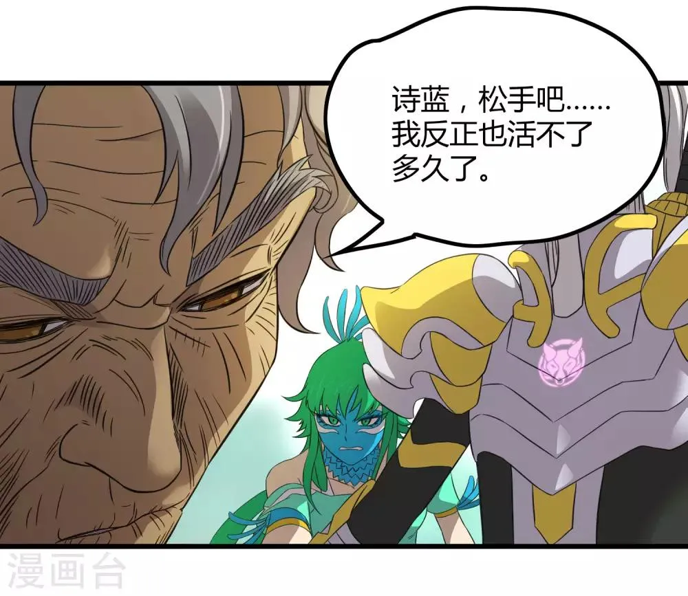 第208话 宗临的终点 第15页