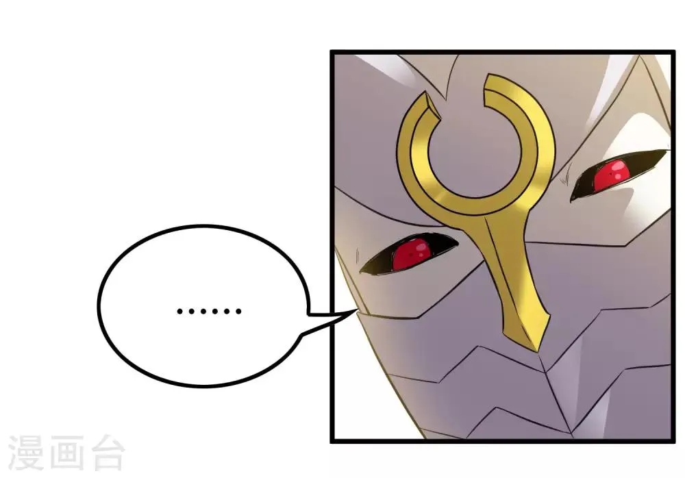 第208话 宗临的终点 第16页