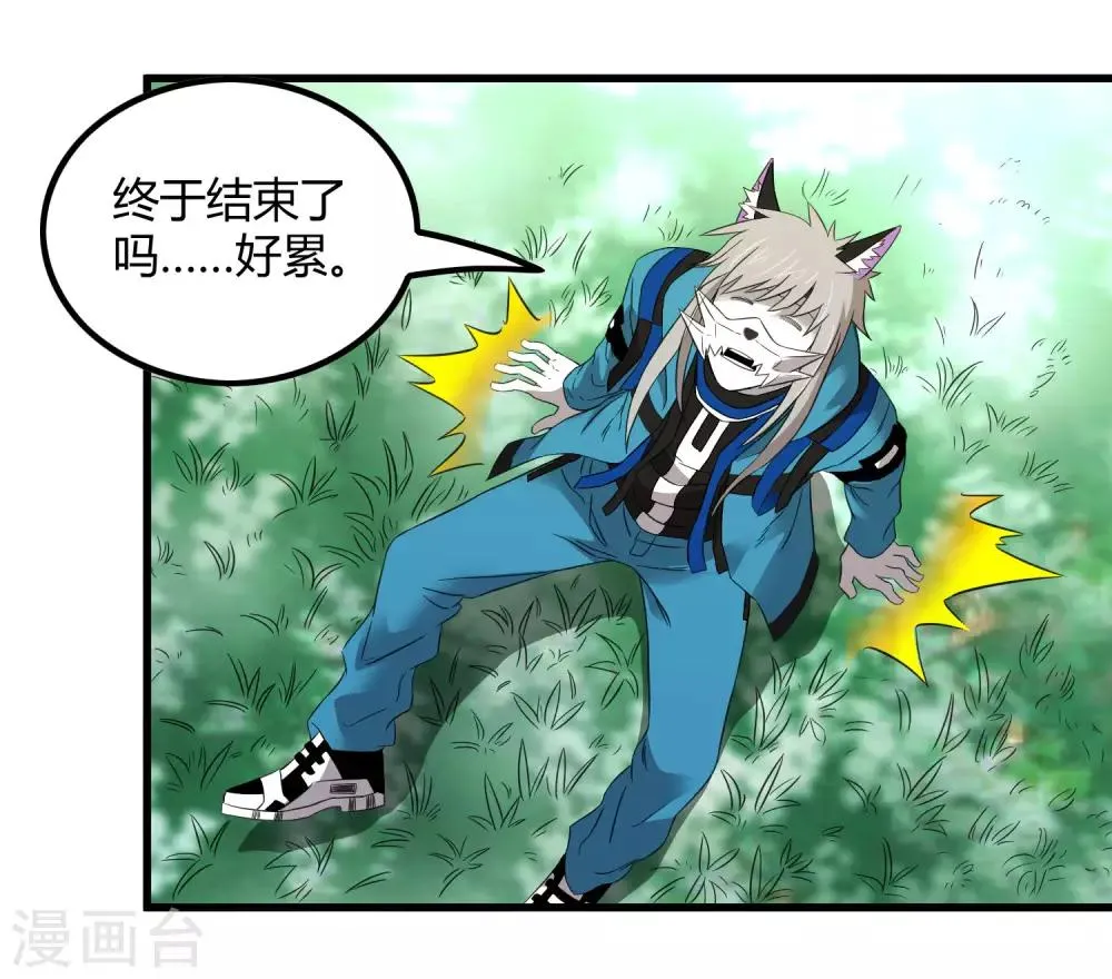 第208话 宗临的终点 第24页