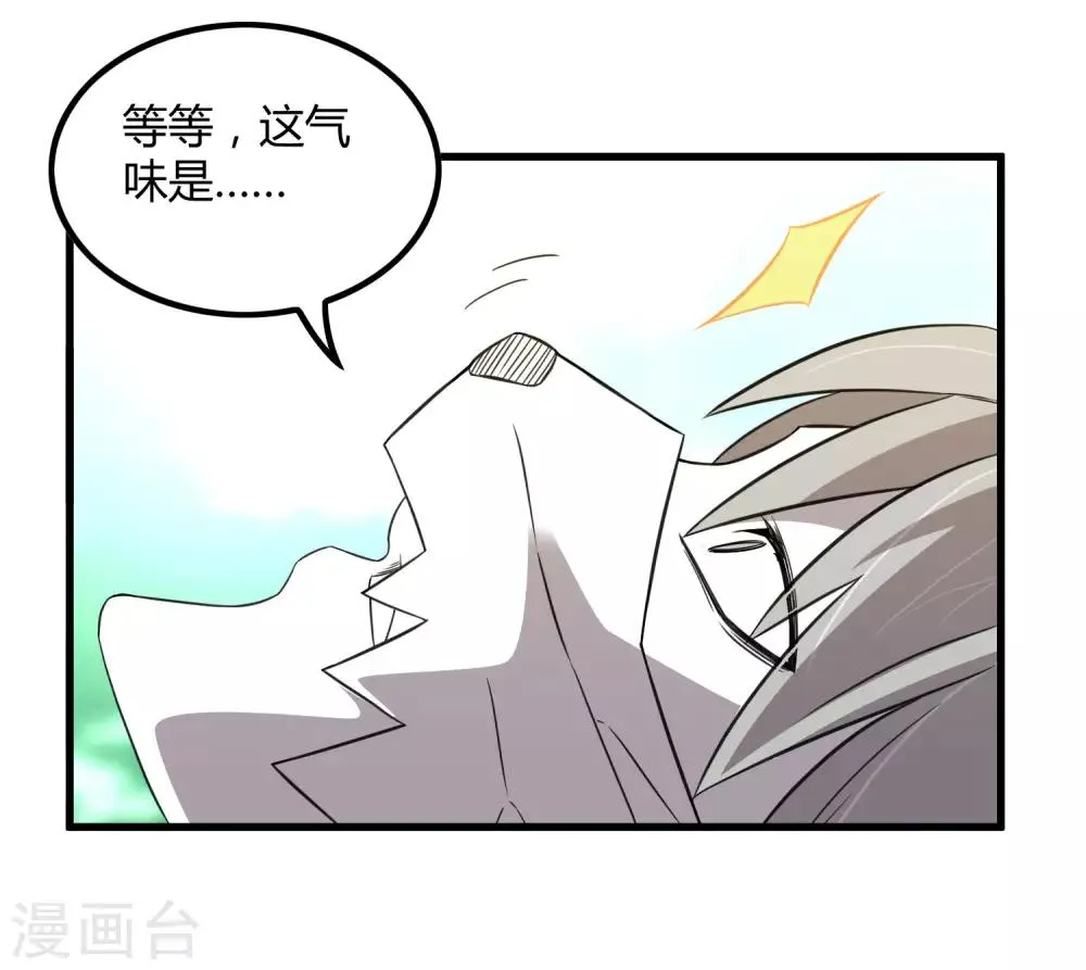 第208话 宗临的终点 第25页