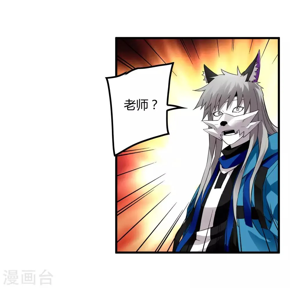 第208话 宗临的终点 第26页