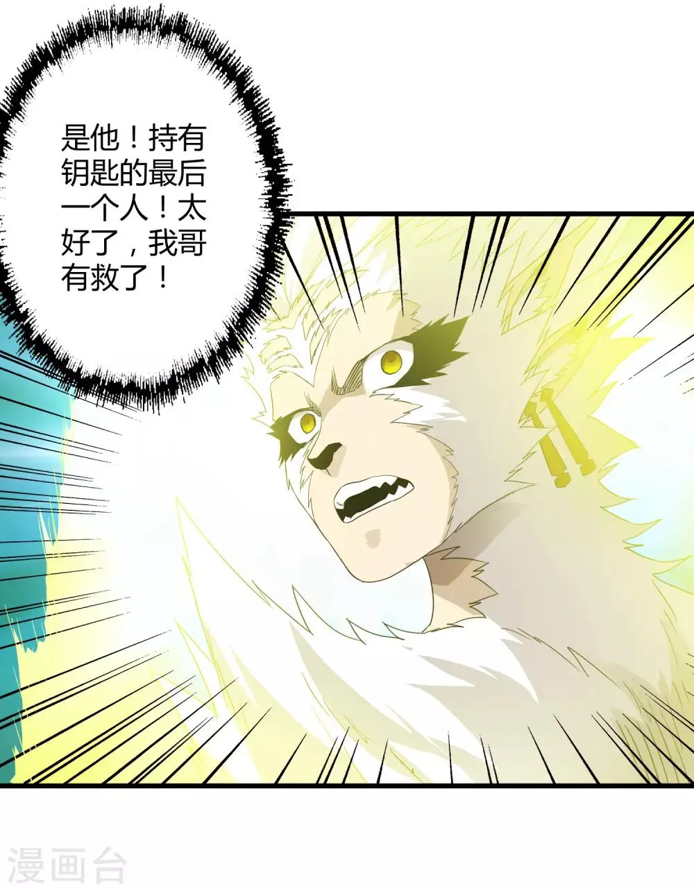 第208话 宗临的终点 第28页