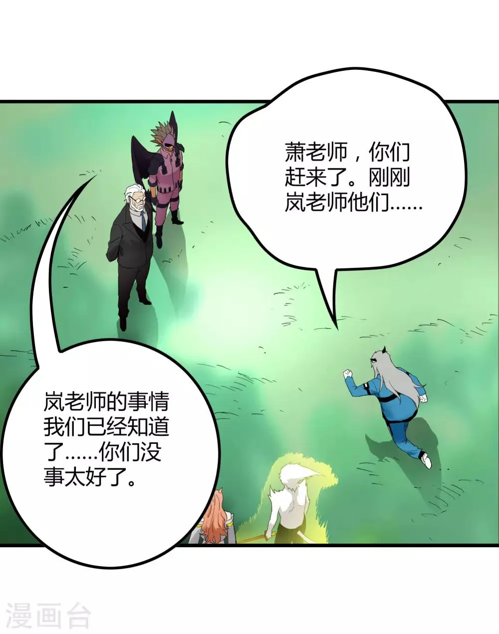 第208话 宗临的终点 第29页