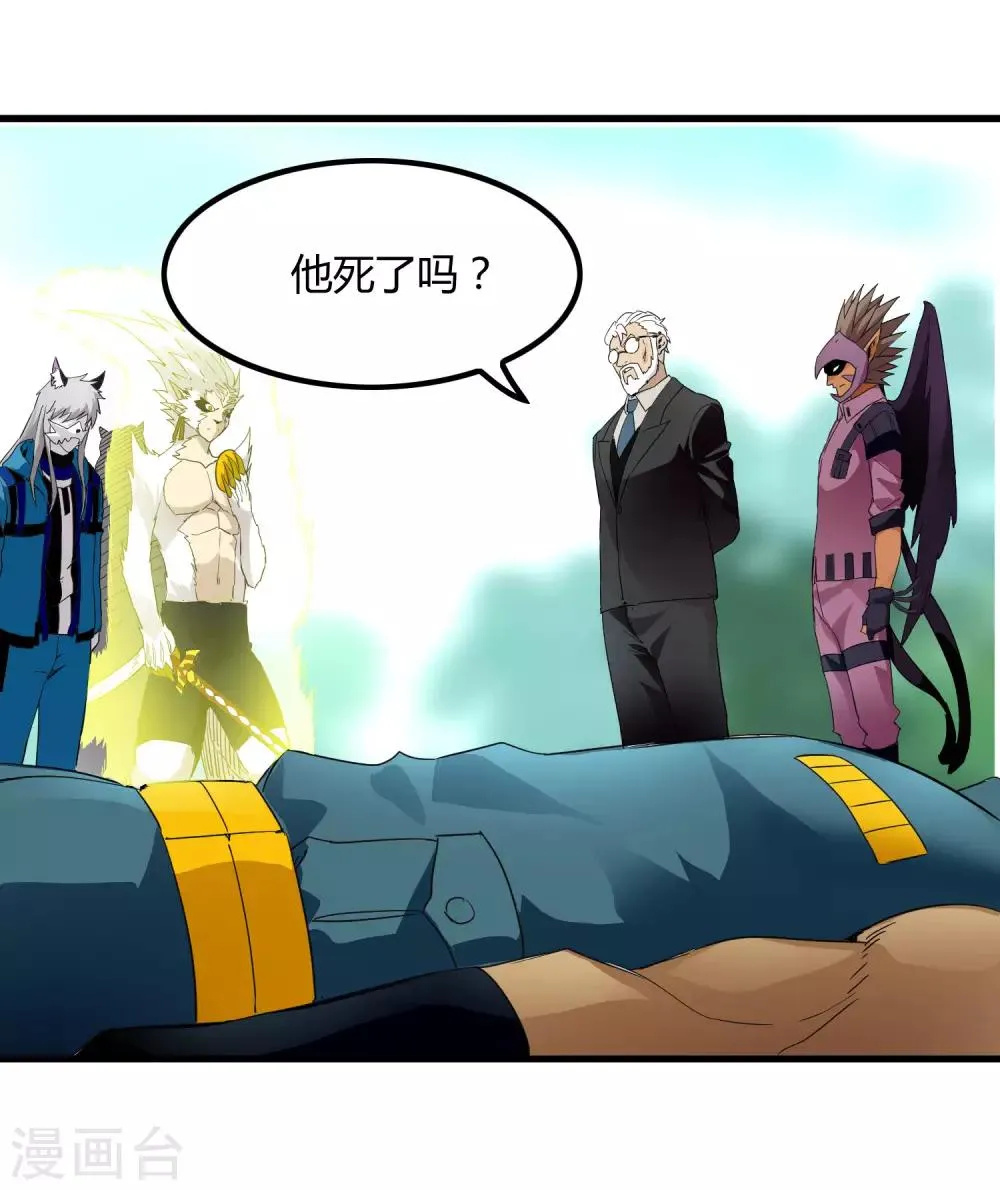 第208话 宗临的终点 第30页