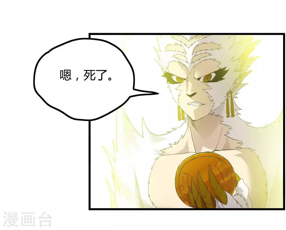 第208话 宗临的终点 第31页