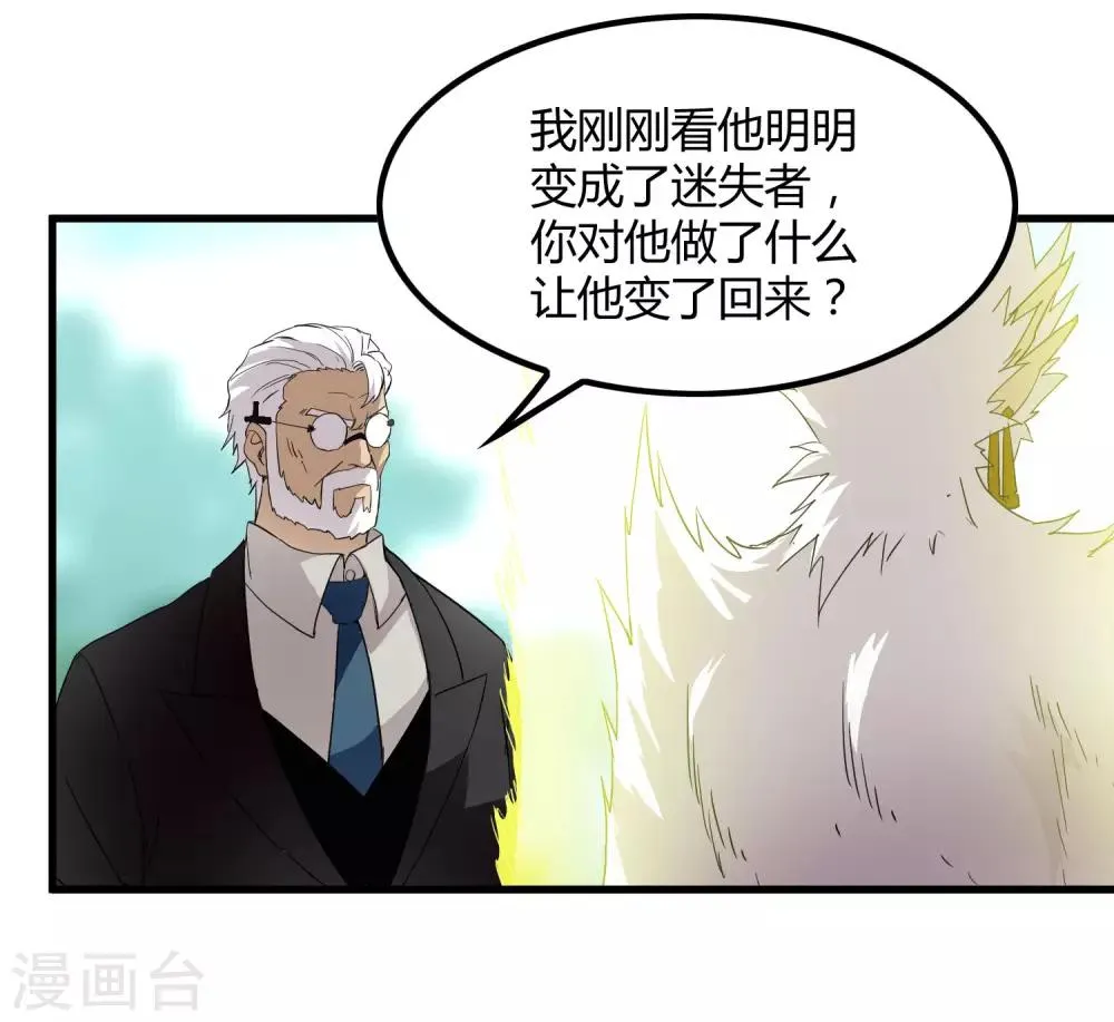 第208话 宗临的终点 第32页