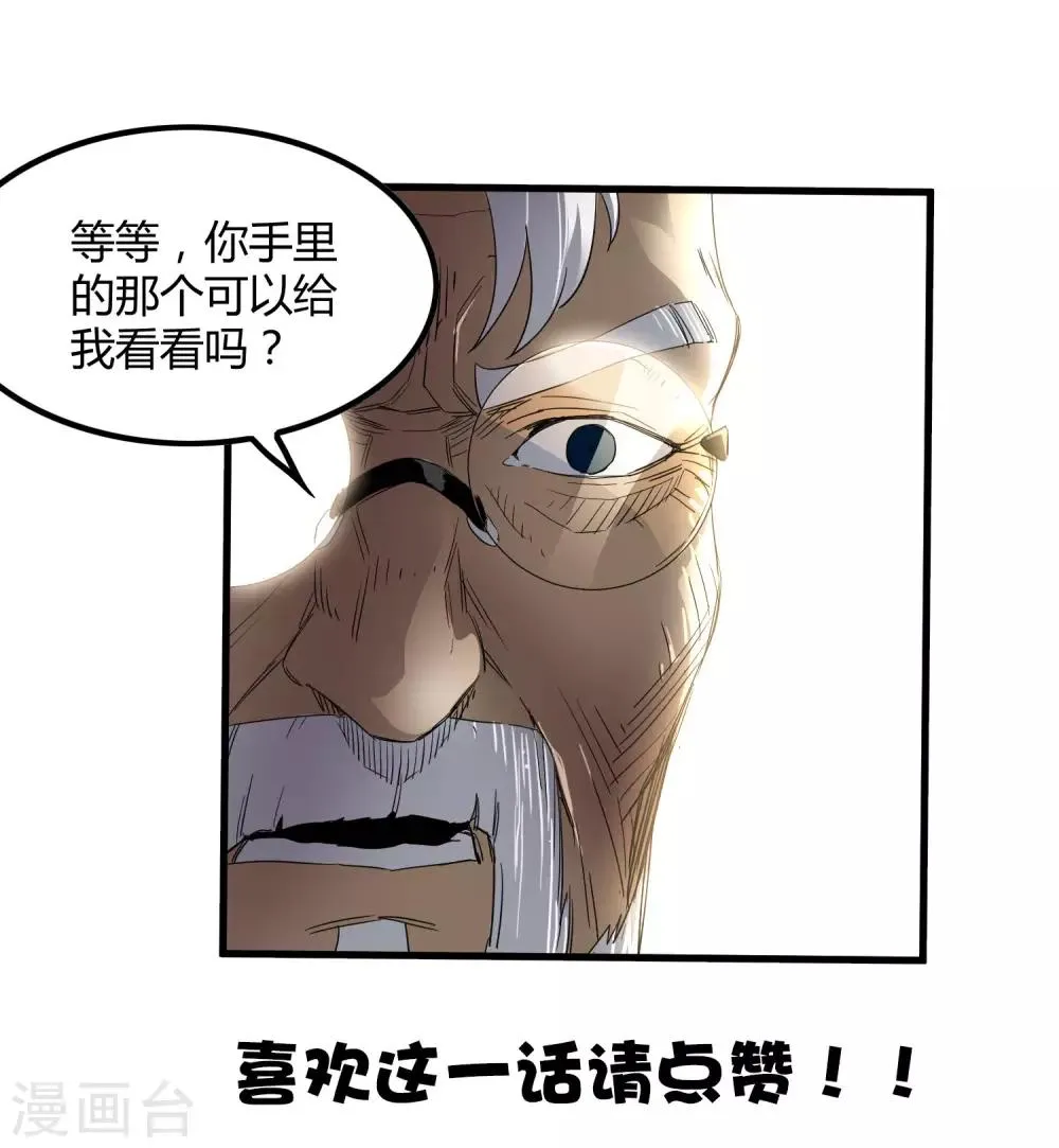 第208话 宗临的终点 第33页