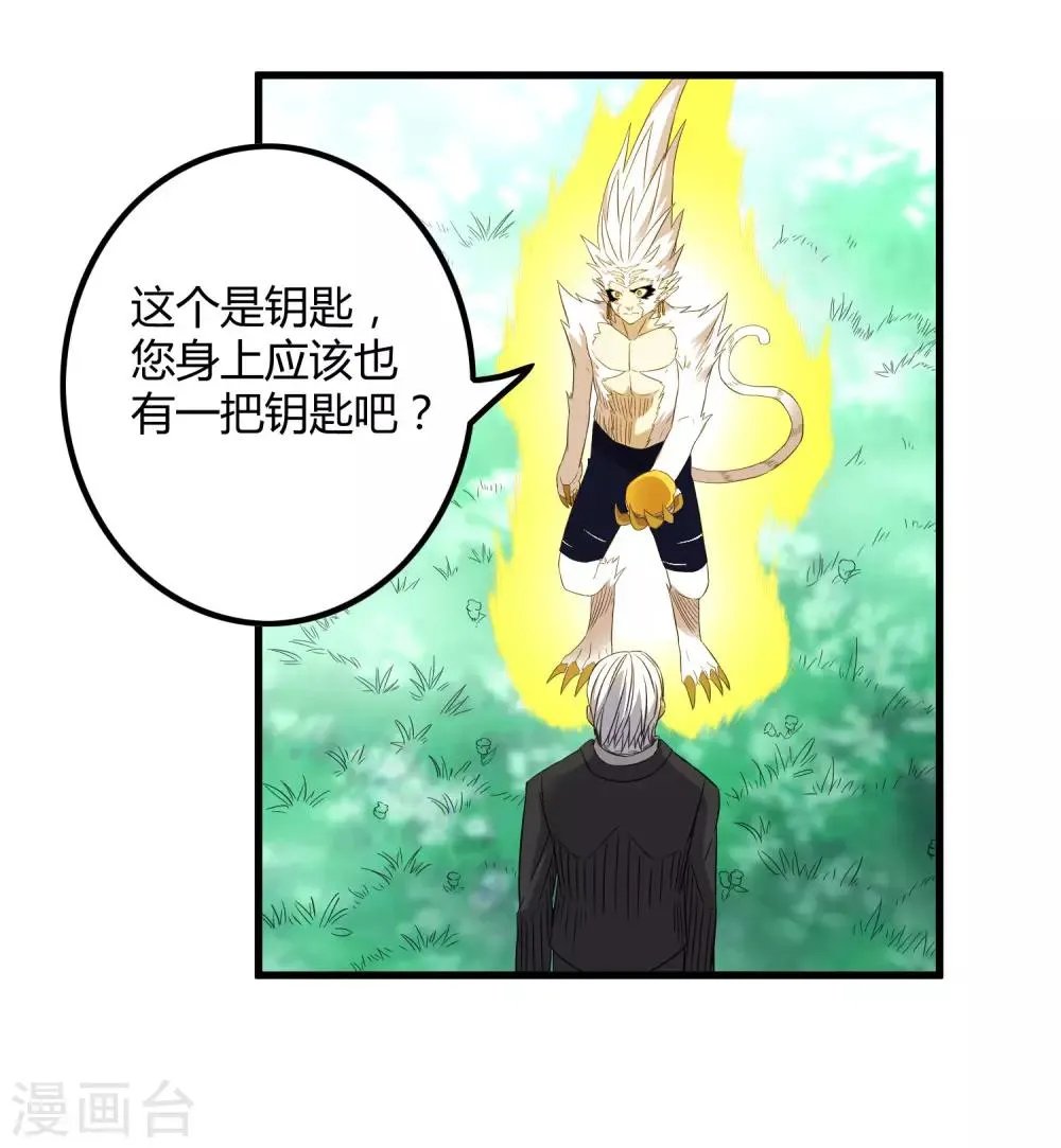 第209话 韩琦！背叛？ 第2页