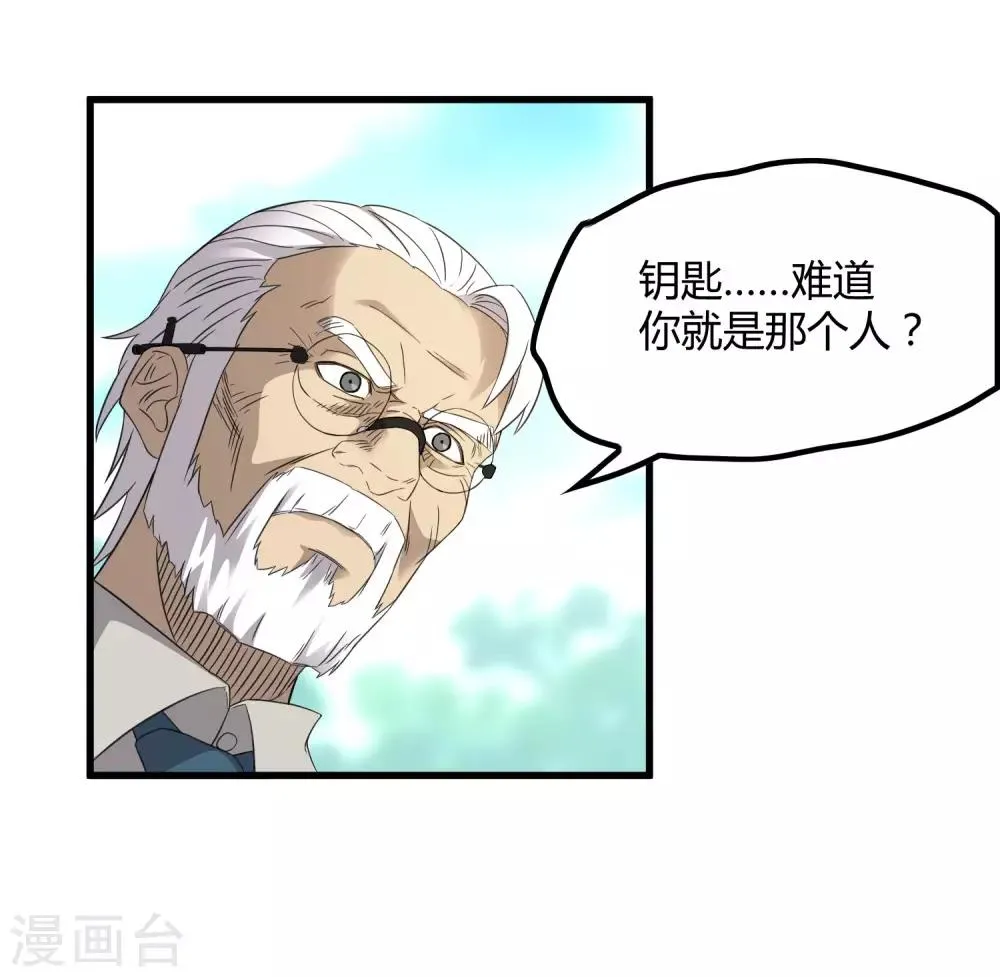 第209话 韩琦！背叛？ 第3页