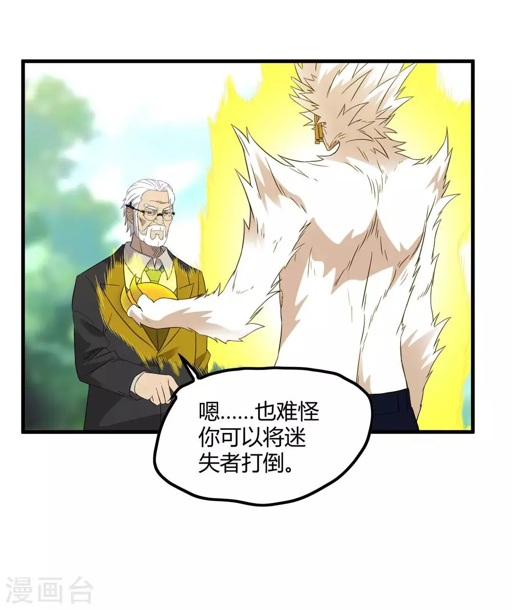 第209话 韩琦！背叛？ 第4页
