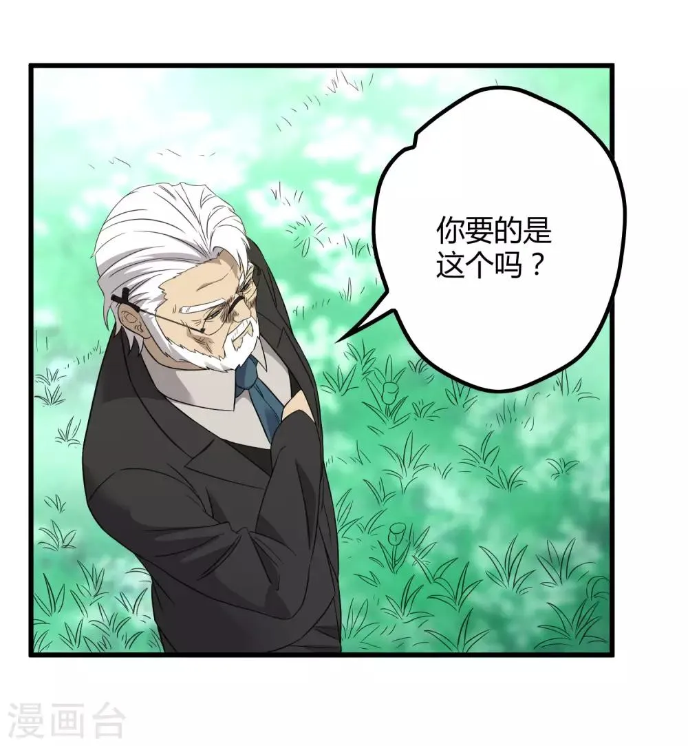第209话 韩琦！背叛？ 第5页