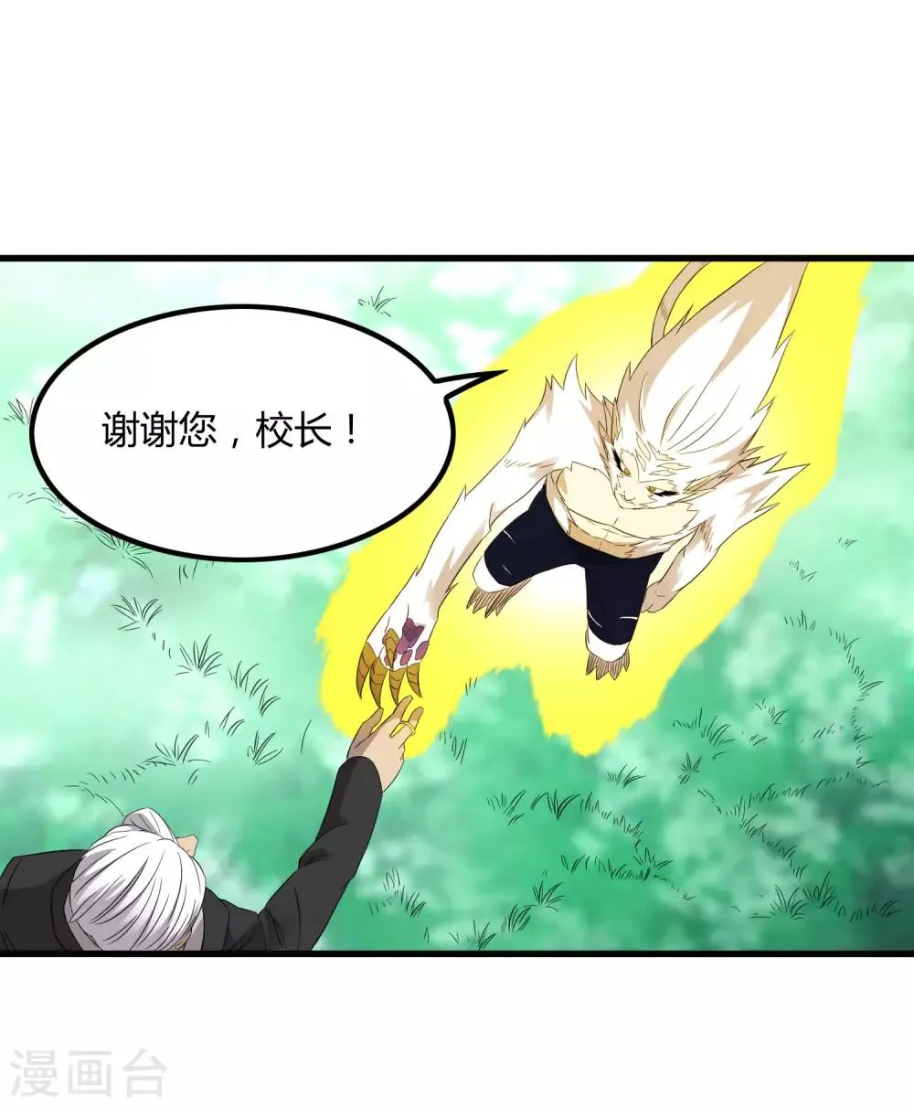 第209话 韩琦！背叛？ 第7页